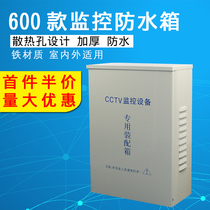 600 monitoring waterproof tank monitoring equipment box CCTV waterproof tank monitoring accessories power supply waterproof tank