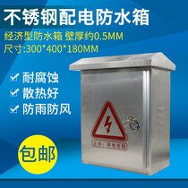 Economical waterproof box stainless steel 300*400*180 indoor and outdoor General Security hanging box distribution box waterproof box