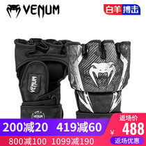 Venum GLDTR 4 0 Venom Boxing Gloves Adult New Fighting Sanda Training Competition Half Finger Boxing