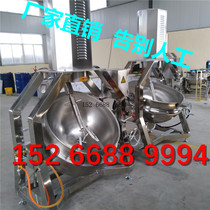 Fully automatic hot pot bottom stock stir-frying machine meat sauce chili sauce Frying Pan Bean beef sauce Soybean Beef Sauce stirring machine