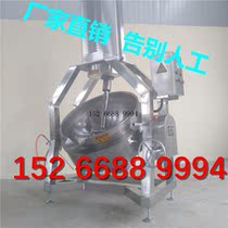 Highland Barley Flour Butter Tea Planet Stirring Frying Pan Sugar Bean Flower Raw Sugar Stir-frying Pan Sugar Stir-frying Chestnuts Fried Chestnut Saute