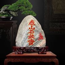 Taishan shi gan dang zhen zhai shi plate stone indoor and outdoor Taishan shi gan dang Taishan jade tian guan ci fu natural