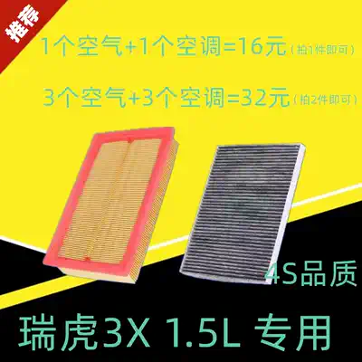 Adapted to Chray Tiggo 3X Air conditioning filter element grid filter 1 5L dedicated original position upgrade auto parts