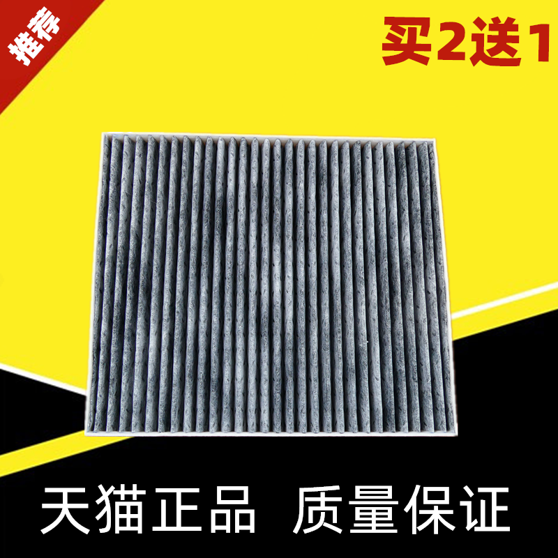 Adapted KIA Canon air conditioning filter core COLD AIR FILTER 1 6L2 0 SPECIAL 07-12 07-12 08 CAR ACCESSORIES