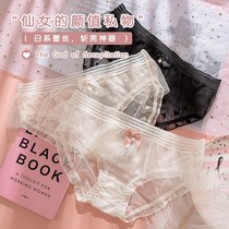 Mesh breathable underwear womens ice silk seamless new cute Japanese thin low-waist briefs womens lace large size