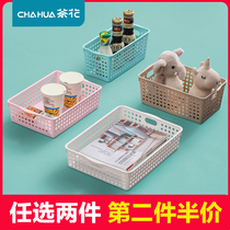 Camellia storage basket basket storage frame storage basket plastic storage basket storage box desktop small basket rectangle