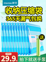 Camellia hand roll compression bag storage luggage hand press type special vacuum pump-free portable clothing small size
