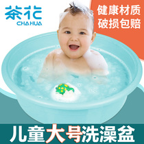 Camellia thickened extra-large washbasin household large basin laundry basin large laundry basin plastic basin baby bath basin