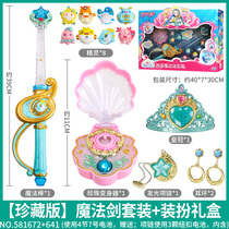 Balala little magic fairy toy magic wand girl Bala Bala Bala magic sea Yingbao set