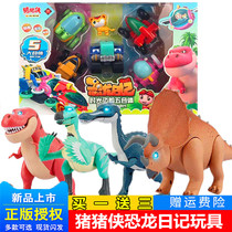 Pig Mans Dinosaur Diary Fun Full Set of Transformed Machine Tyrannosaurus Triangle Thieves like Crocodile Dragon Boy Toys