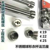  Stainless steel spherical clothes rod flange seat ball flange Stainless steel thickened material wardrobe engineering supporting generation