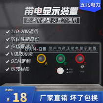 DXN-QIII indoor high voltage live display GSN hole 91*44 Q type configuration DXN-Q3