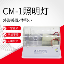 CM1 (ZM1) cabinet lighting ABS plastic shell 25W-40W switch cabinet lighting