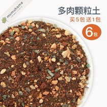 MMH Succulents nutrient soil Peat planting soil Color paving stone particle soil Red jade soil succulents soil