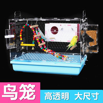 Gaka tiger skin Parrot bird cage large transparent bird cage Starling brother scorpion thrush Xuanfeng peony embroidered eye breeding cage