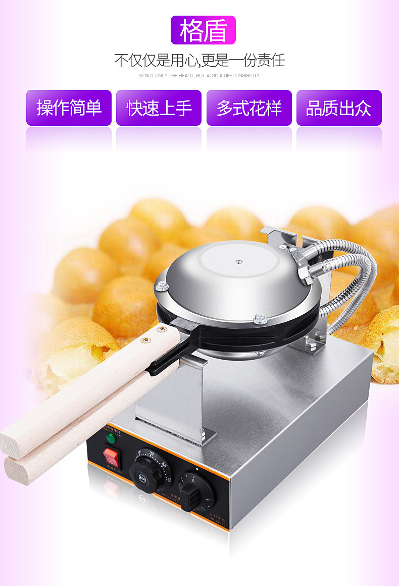 香港鸡蛋仔机商用家用蛋仔机电热鸡蛋饼机qq鸡蛋仔机器烤饼机