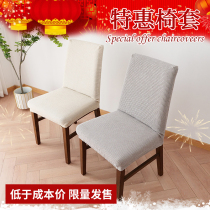 Dining Table Chairs Covers Full Coverage Chair Cover Universal Four Seasons Home Cushion Back All-In-One Pastoral All-Purpose Padded Chair Cover