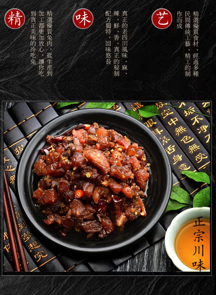 爱辣样 四川特产美食小吃自贡冷吃兔麻辣味兔
