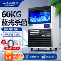 Hengzhi HZ-132p Commercial ice machine 60 kg milk tea shop ice machine KTV bar square ice machine