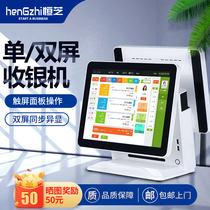 Single-screen touch screen cash register POS touch machine cash register milk tea supermarket catering order machine