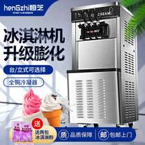 Hengzhi ice cream machine commercial ice cream machine vertical stainless steel automatic sundae soft ice cream machine sweet drum machine