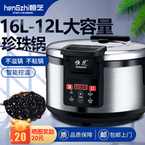 Hengzhi Pearl pot milk tea shop special automatic Pearl pot commercial insulation dirty tea red bean sago pudding