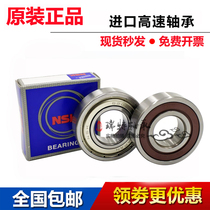 NSK imported bearings 6300 6301 6302 6303 6304 6305 ZZ DDU high speed high temperature resistance