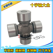 The original Universal Joint cross bearing EQ140 CA 1.41 million Universal Joint cross shaft assembly 39X118 WITH nozzle