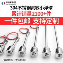 Stainless steel small single floating ball switch liquid level sensor water level controller water tower Automatic induction high temperature resistant 304