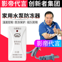 Winter home self-priming pump Jet pump Pump Pump pump Anti-freeze Anti-freeze Anti-freeze Water Pump