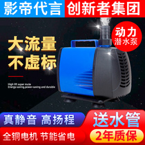 Submersible pump fish tank water pump pumping water pump micro muted circulation pump side suction pump suction manure pump Home water changing machine 220V