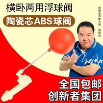 Large flow adjustable plastic float valve Round float valve Float switch Universal water level controller switch