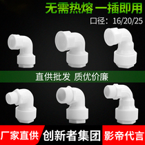 PPR FREE HOT WATER PIPE FITTINGS INTERNAL WIRE TOOTH OUTER SILK TOOTH ELBOW 4 POINTS 6 16 1 INCH 16 20 25