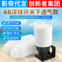 Double float level controller Level switch Water level switch Hammer type 70AB float switch