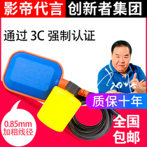 Float switch Water level controller Water tower Automatic water sensor Liquid level sensor Water pump water tank pumping