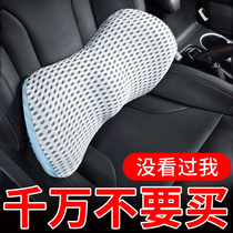 Car lumbar support Car cushion lumbar cushion backrest Driver driving lumbar support Car seat lumbar pillow lumbar support