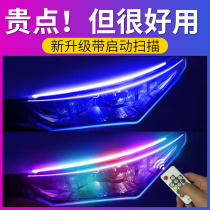 Day light Running water turn light Car super bright LED light strip plus modified general stream light guide strip Decorative light strip