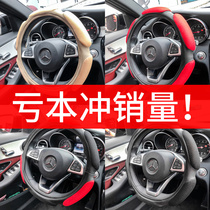 Car steering wheel cover four seasons universal handle cover Volkswagen speed Teng Langyi Maiteng Buick Yinglang BMW anti-slip sweat absorption