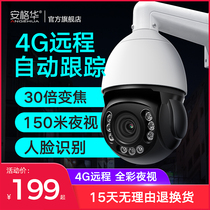 4g ball machine camera Home outdoor mobile phone remote card flow 360 degree outdoor field wireless monitor