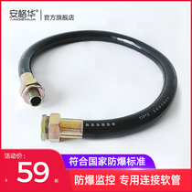 Explosive-proof camera special scratching anti-explosive tube monitor camera explosion-proof hose 6 branch pipe connection penetrating tube