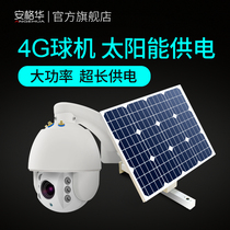 Full set of solar powered 4G monitor Wireless wifi camera Outdoor 360 degree remote HD night vision ball