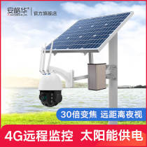 4g monitor 360 degrees without dead ends Mobile phones do not need online outdoor solar outdoor wireless cameras remotely