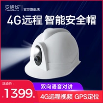 4G remote smart helmet single-hand positioning helmet monitoring camera site wireless video graphics recorder