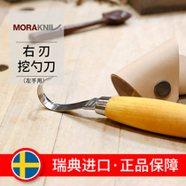 Sweden Morakniv Mora digging spoon knife bending knife Making spoon curved carving knife left hand hook knife Haiwei