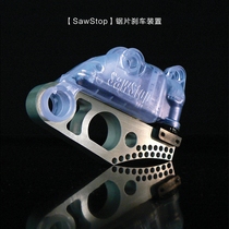 Hot dog saw SawStop saw blade brake device DADO brake device Haiwei table saw accessories Woodworking tools