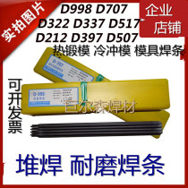 J557RH E5515-G E8015-G electrode