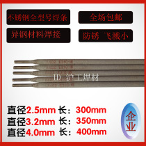 Kunshan Tiantai electrode TS-309 A302 stainless steel electrode E309-16 electrode 3 2 4 0