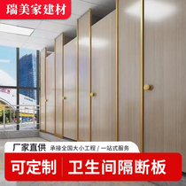 Public health partition board anti-waterproof and moisture-proof school engineering toilet high-density toilet aluminum honeycomb
