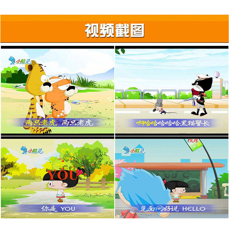 children's song and dance learning tang poetry english enlightenment early childhood education animation video disc dvd disc car