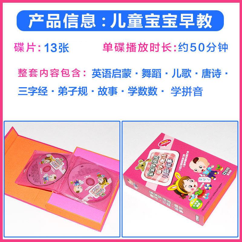 children's song and dance learning tang poetry english enlightenment early childhood education animation video disc dvd disc car